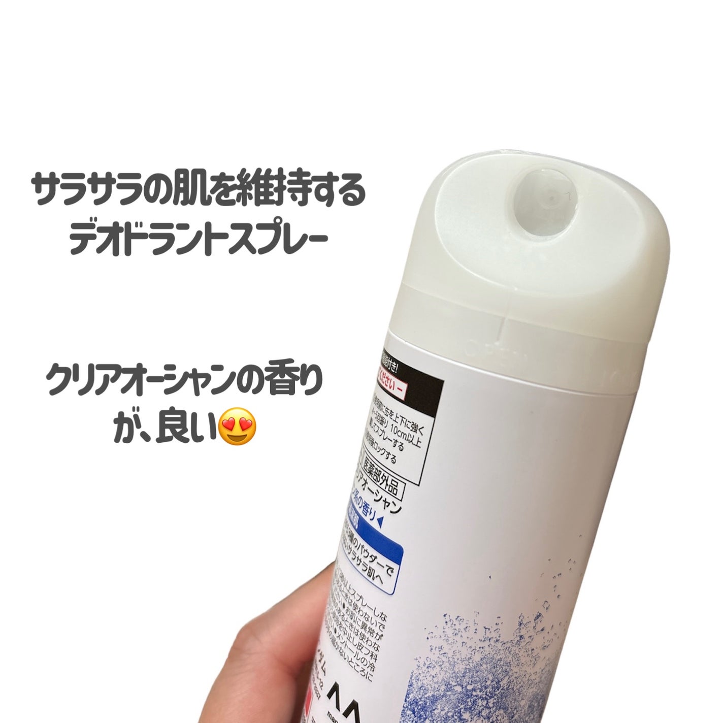 パウダーデオドラントスプレー クリアオーシャン/ギャツビー/デオドラント・制汗剤を使ったクチコミ(3枚目)