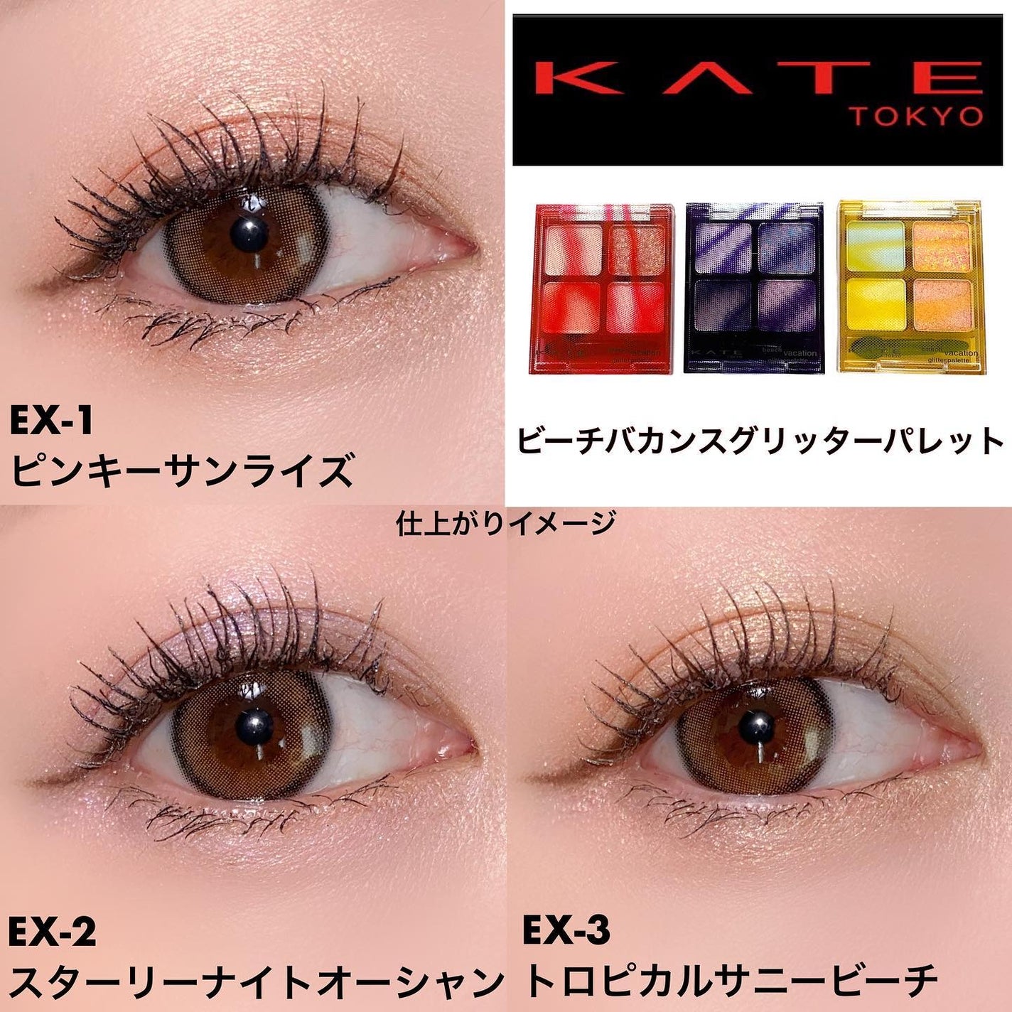 ビーチバカンスグリッターパレット/KATE/アイシャドウパレットを使ったクチコミ(7枚目)