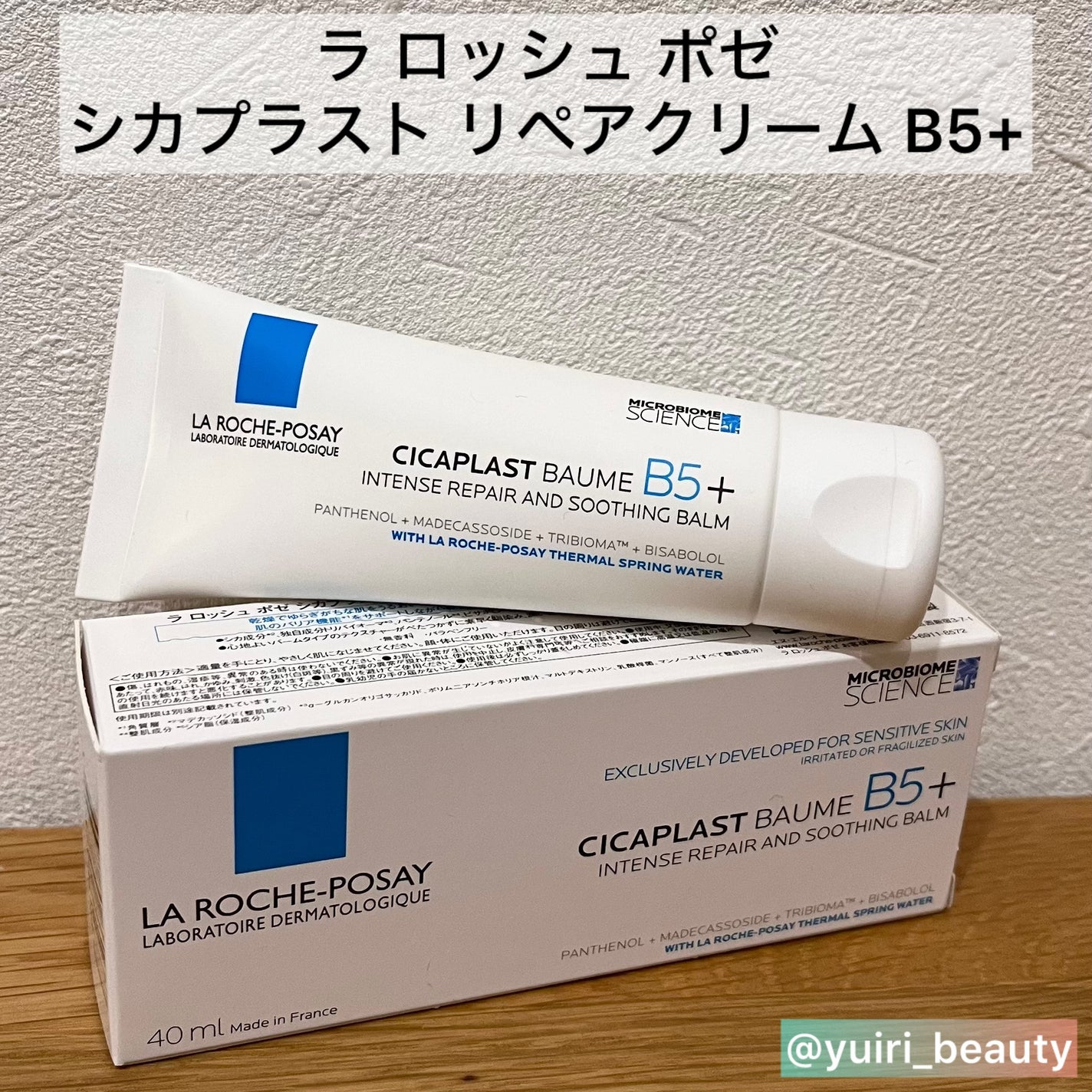 シカプラスト リペアクリーム B5+ /ラ ロッシュ ポゼ/フェイスクリームを使ったクチコミ(2枚目)