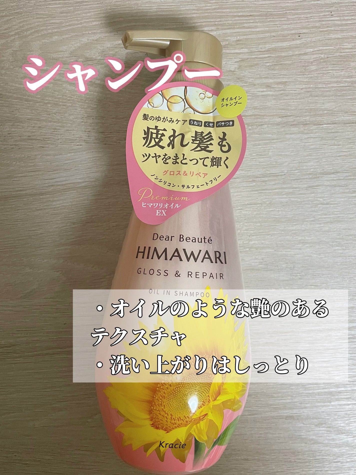 オイルインシャンプー/オイルインコンディショナー (グロス&リペア)/ディアボーテ/市販シャンプーを使ったクチコミ(3枚目)