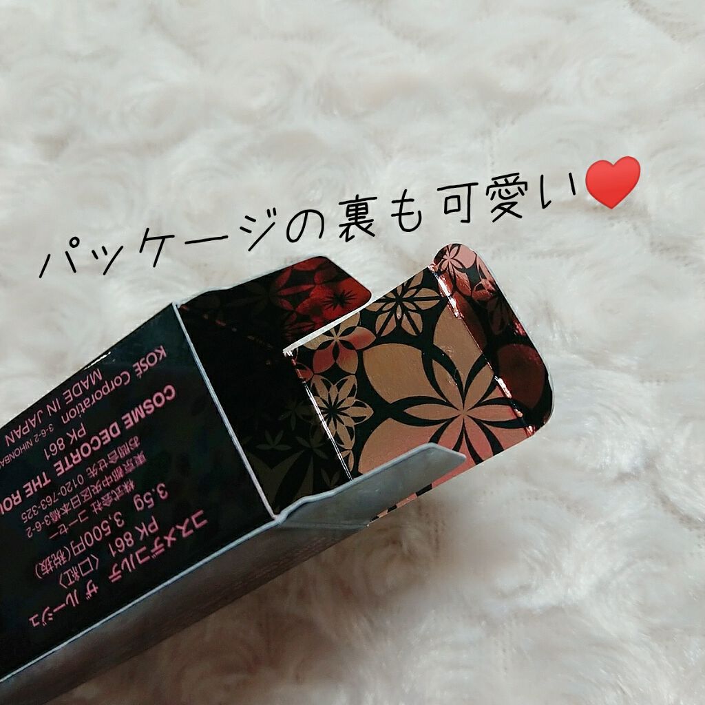 ザ ルージュ/DECORTÉ/口紅を使ったクチコミ(3枚目)