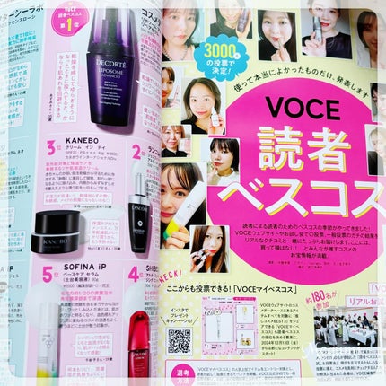 VOCE 2025年1月号増刊/VoCE (ヴォーチェ)/雑誌を使ったクチコミ(4枚目)