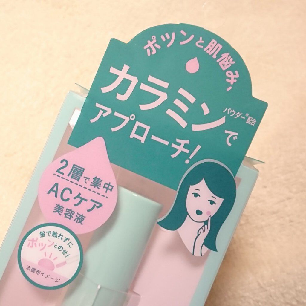 スポットパウダーエッセンス/ポツント/美容液を使ったクチコミ（2枚目）