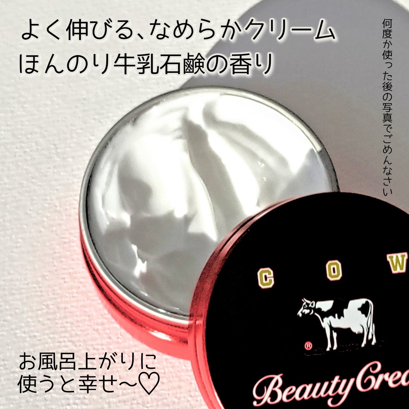 赤箱 (しっとり)/カウブランド/洗顔石鹸を使ったクチコミ(6枚目)