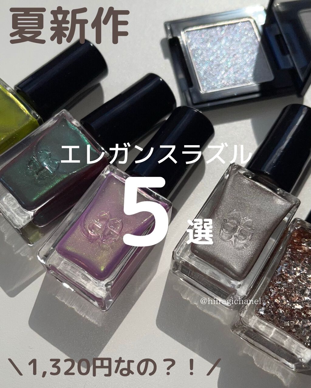 エレガンス ラズル エナメルラッカー 07 Dope/エレガンス ラズル /マニキュアを使ったクチコミ（1枚目）