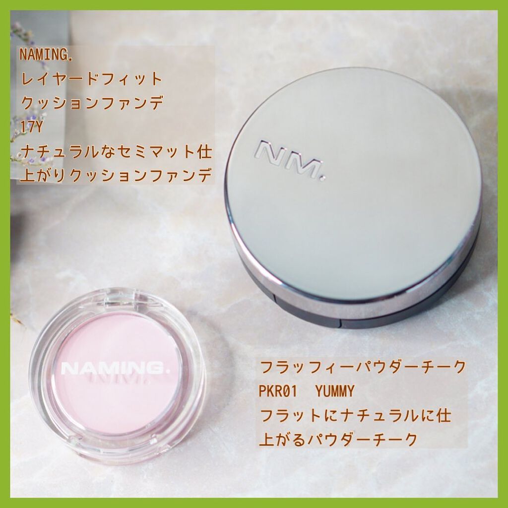 ネーミング フラッフィーパウダーブラッシュ PKR01 YUMMY/NAMING./パウダーチークを使ったクチコミ（2枚目）