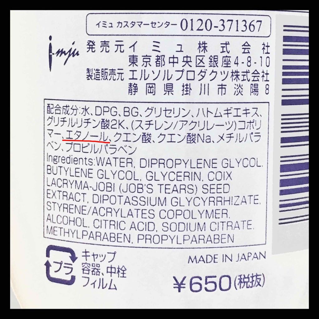 ナチュリエ ハトムギ化粧水 ナチュリエ スキンコンディショナー H ナチュリエの辛口レビュー アルコールフリーじゃなかった By 𝐃𝐫𝐞𝐚𝐦 敏感肌 Lips