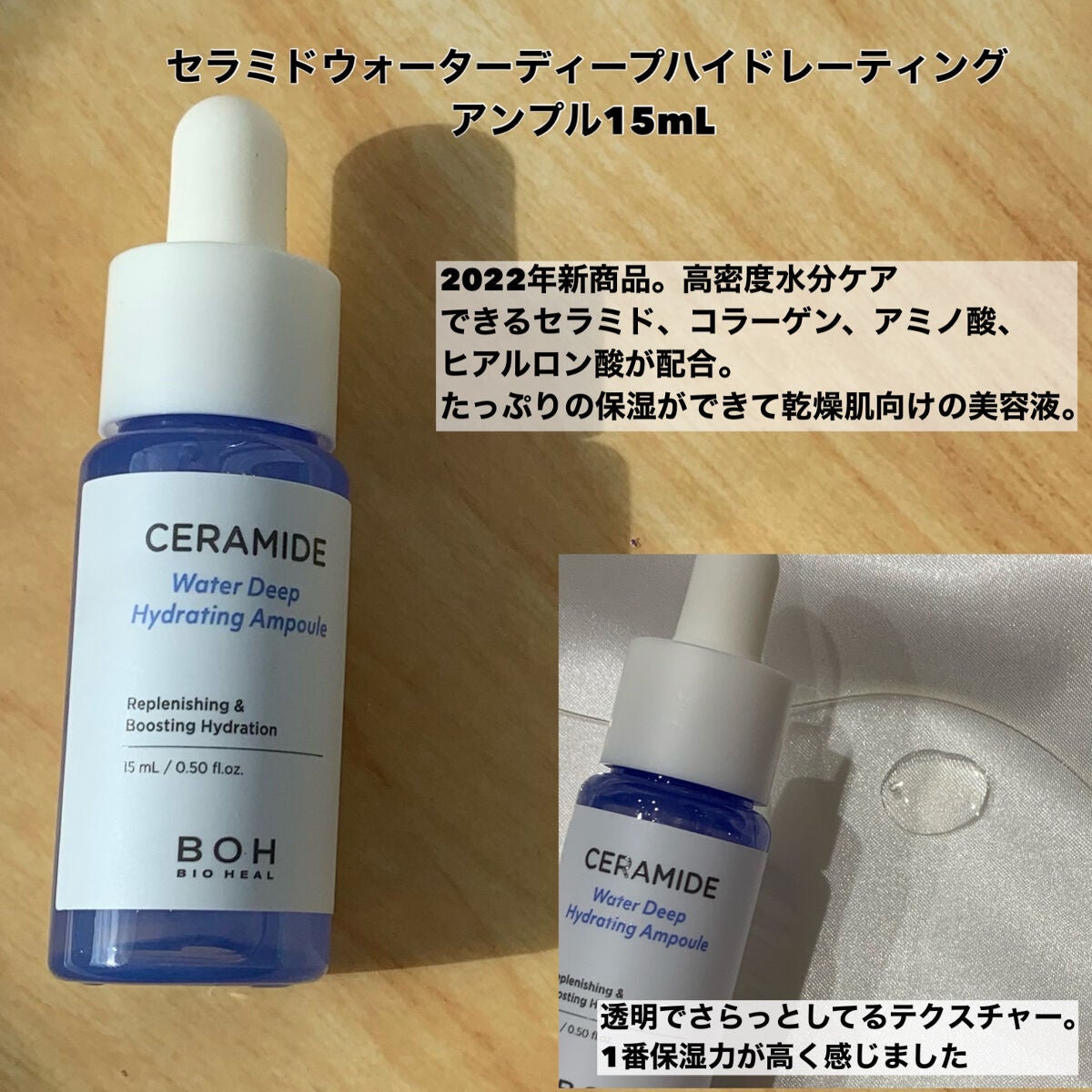 ベストアンプルセラム4種/BIOHEAL BOH/美容液を使ったクチコミ(6枚目)