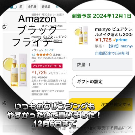 ピュア クレンジング オイル/manyo/オイルクレンジングを使ったクチコミ(1枚目)