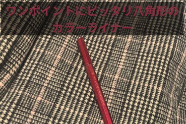 EYE OPENING LINER BURGUNDY/UZU BY FLOWFUSHI/リキッドアイライナーを使ったクチコミ（1枚目）