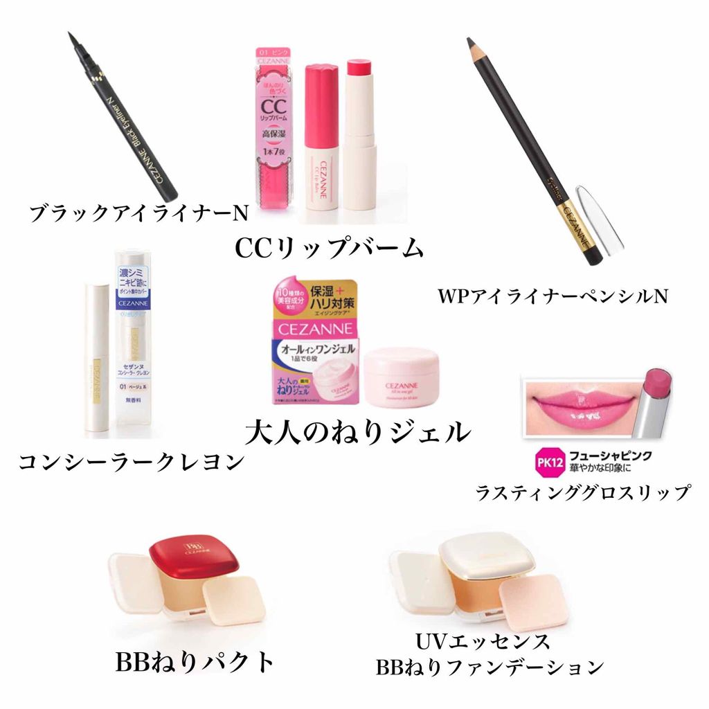 大人のねりジェル/CEZANNE/オールインワン化粧品を使ったクチコミ(2枚目)