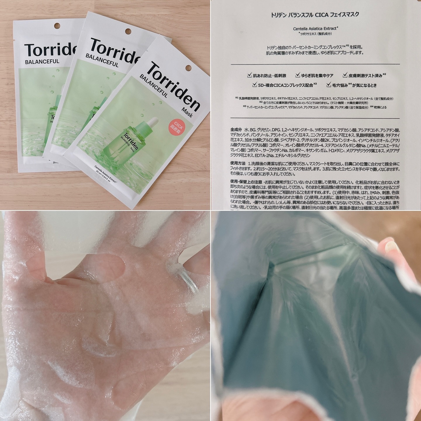 バランスフル シカマスク/Torriden/シートマスク・パックを使ったクチコミ（3枚目）