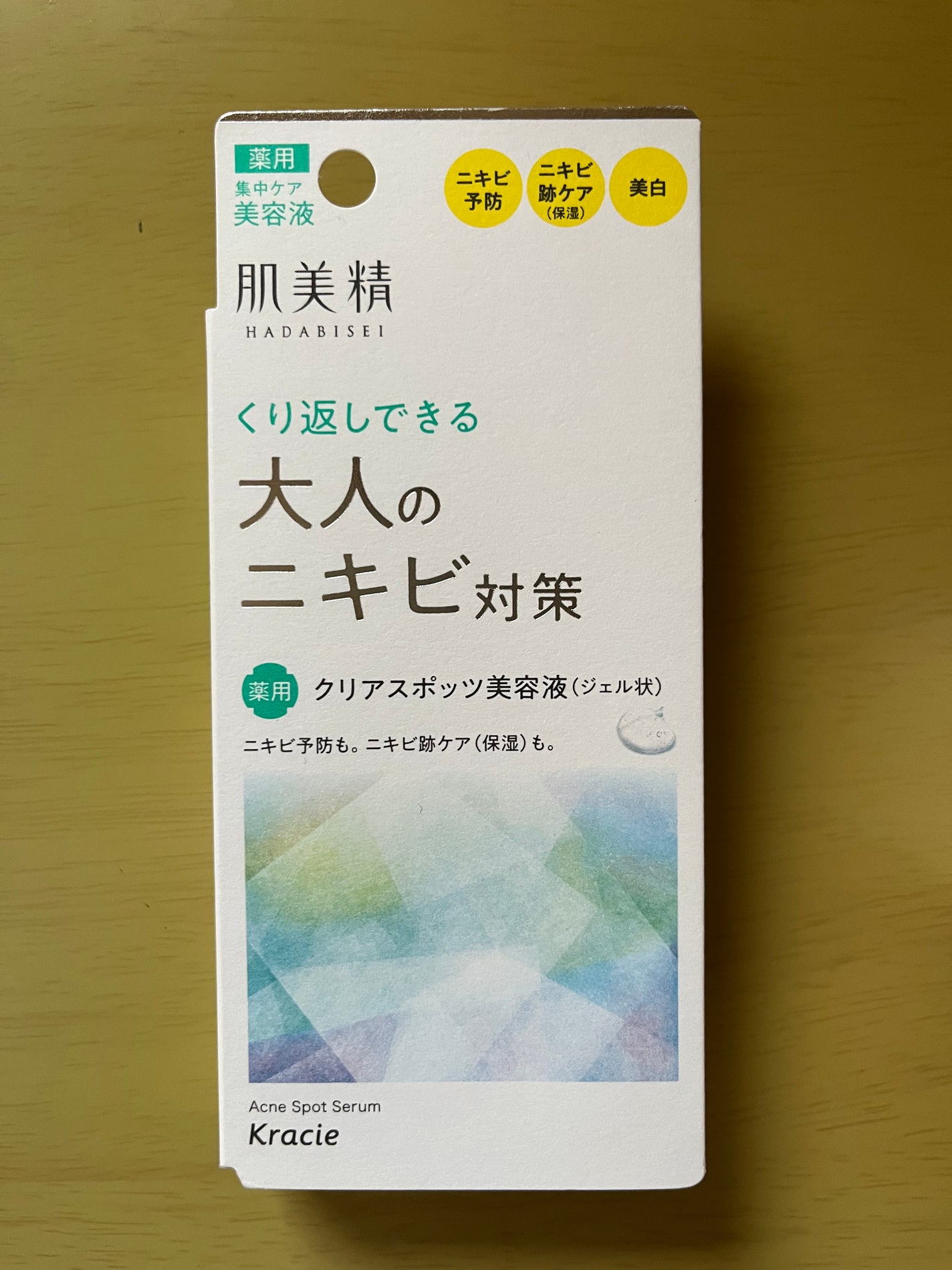 大人のニキビ対策 薬用クリアスポッツ美容液 /肌美精/美容液を使ったクチコミ(1枚目)