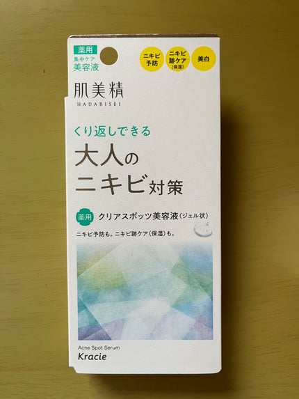 大人のニキビ対策 薬用クリアスポッツ美容液 /肌美精/美容液を使ったクチコミ(1枚目)