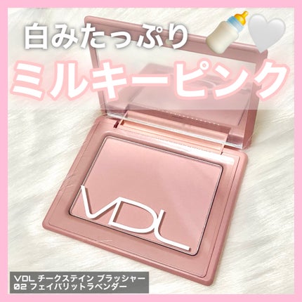 チークステイン ブラッシャー/VDL/パウダーチークを使ったクチコミ(1枚目)