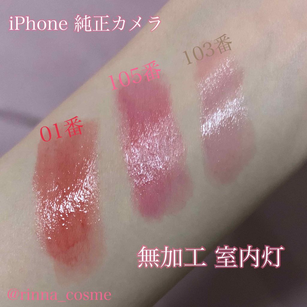 オペラ シアーリップカラー RN/OPERA/リップグロスを使ったクチコミ(3枚目)