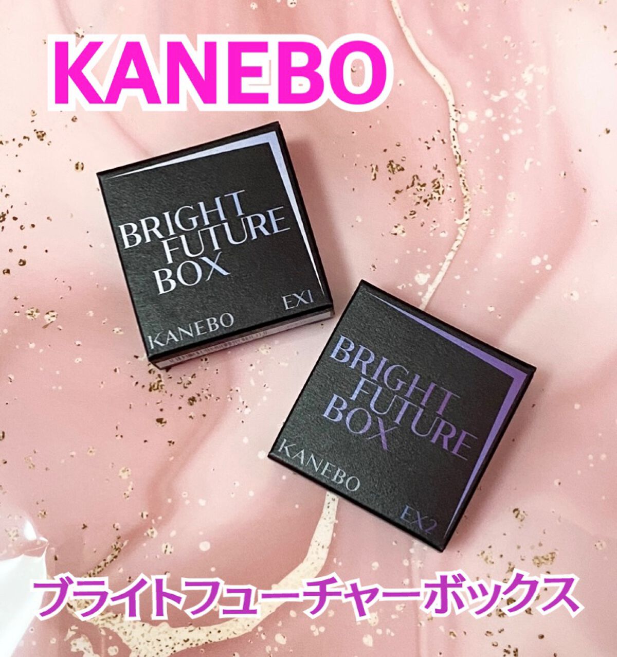 ブライトフューチャーボックス/KANEBO/単色アイシャドウを使ったクチコミ(1枚目)