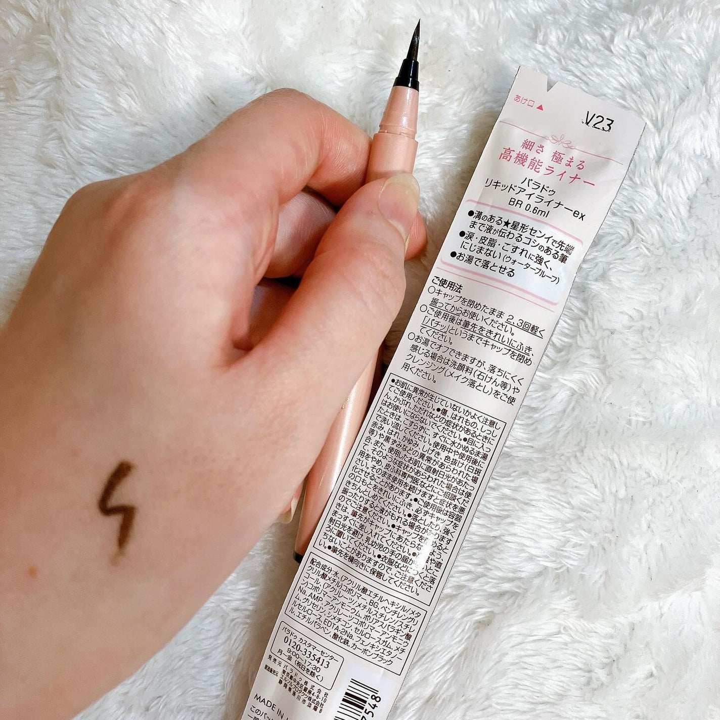 リキッドアイライナー ex/パラドゥ/リキッドアイライナーを使ったクチコミ(2枚目)