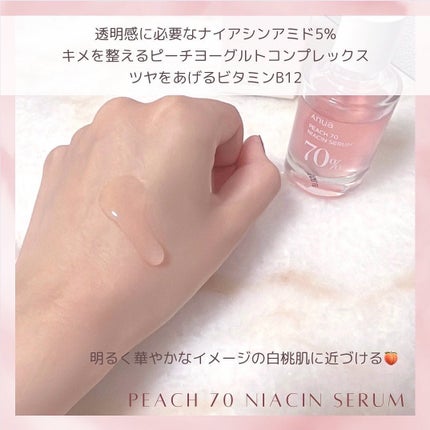 桃70%ナイアシンセラム/Anua/美容液を使ったクチコミ(4枚目)
