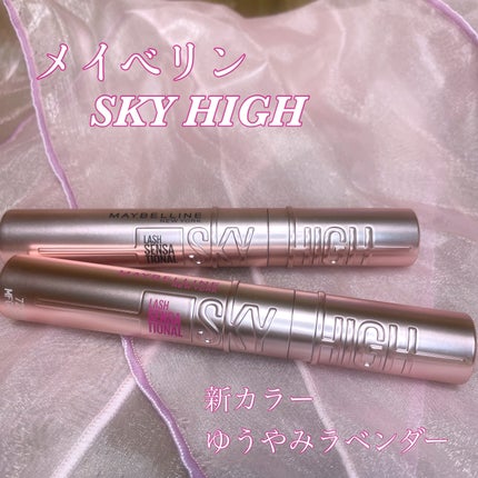 スカイハイ/MAYBELLINE NEW YORK/マスカラを使ったクチコミ(1枚目)