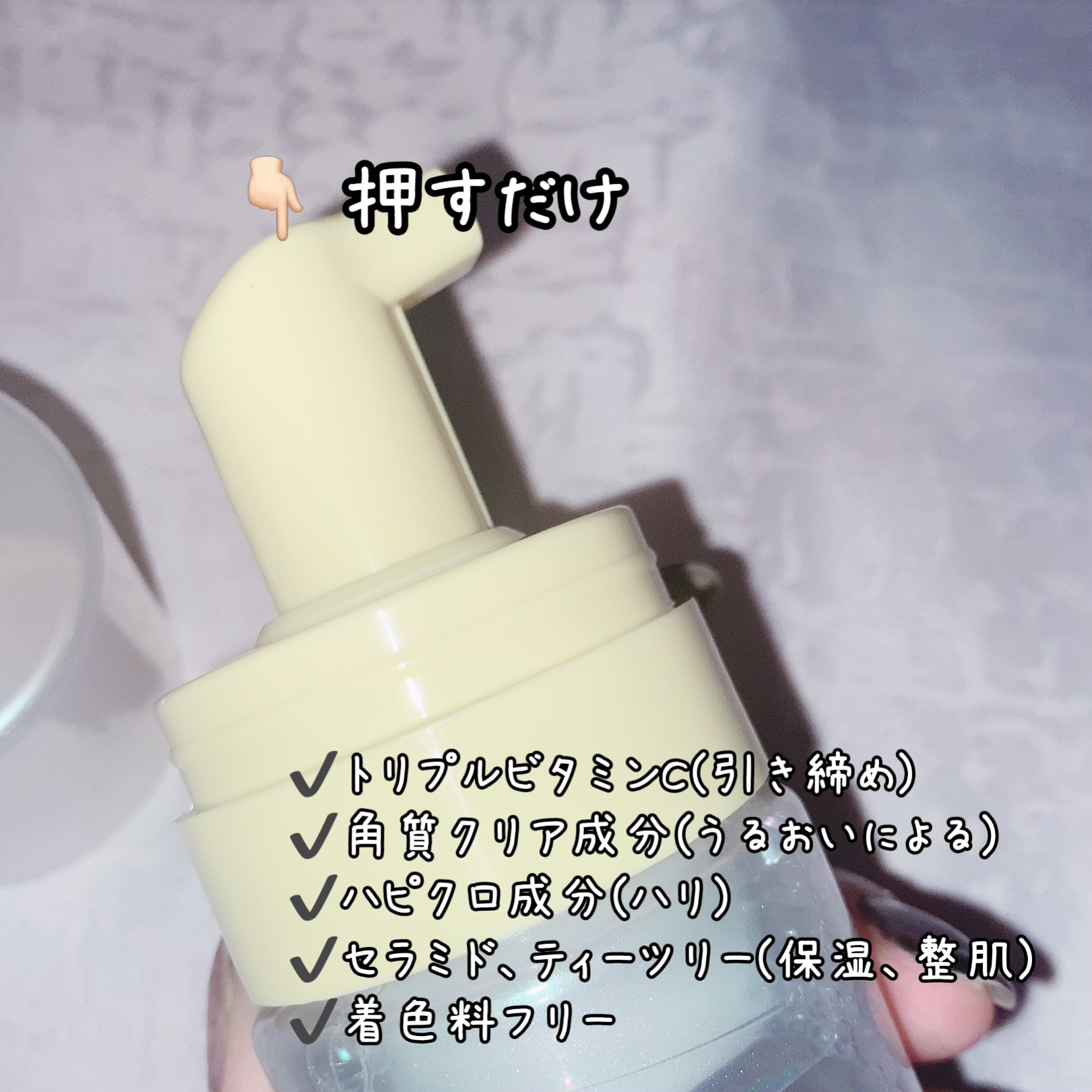 浸透バブル化粧水/NUAN/化粧水を使ったクチコミ（2枚目）