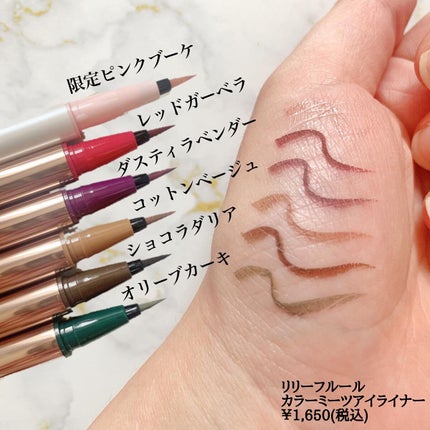 カラーミーツ アイライナー/リリーフルール/リキッドアイライナーを使ったクチコミ(2枚目)