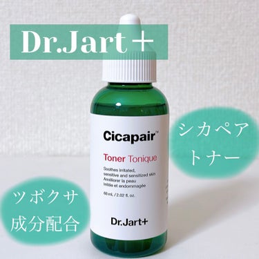 ドクタージャルト シカペアトナー/Dr.Jart＋/化粧水を使ったクチコミ（1枚目）