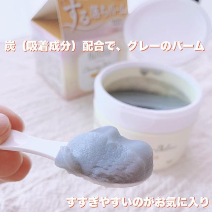 あやジー@フォロバ強化中!40代美容・ダイエット on LIPS 「W洗顔不要!『する落ちバーム』ビフェスタ クレンジングバーム ..」(2枚目)