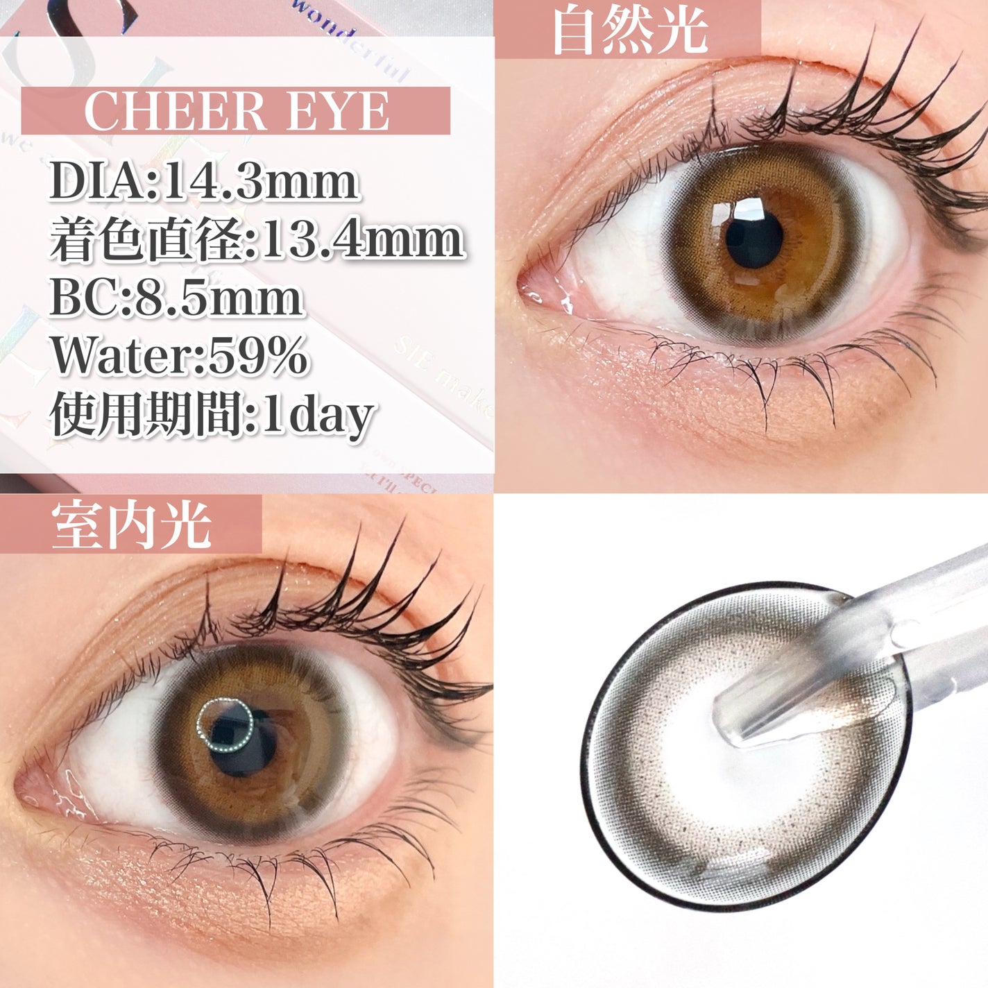 SIE. 1day/SIE./ワンデー(1DAY)カラコンを使ったクチコミ(9枚目)