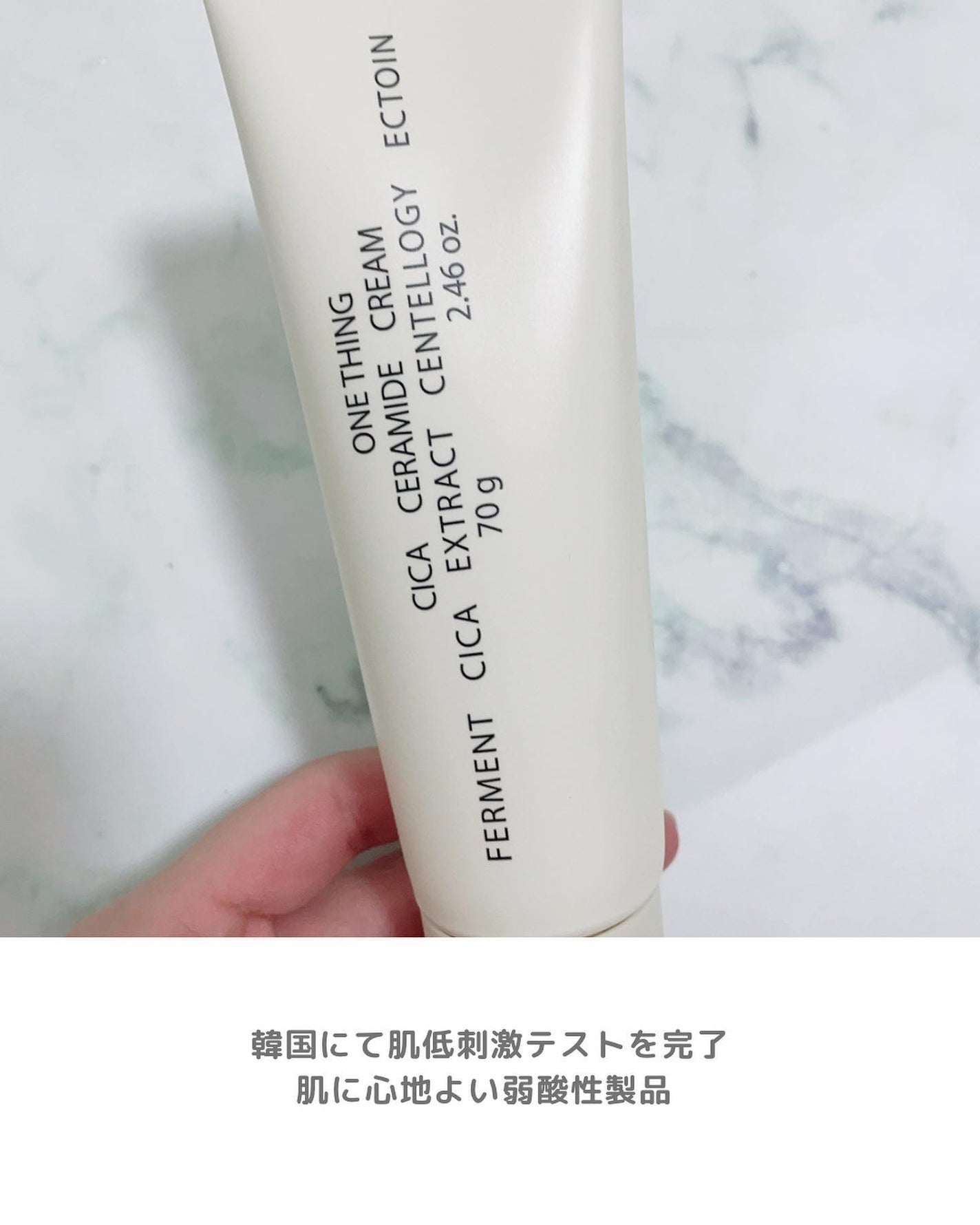 あずさ@スキンケアマニア on LIPS 「次世代CICAケアライン 鎮静力と保湿力ONETHINGから次..」(5枚目)