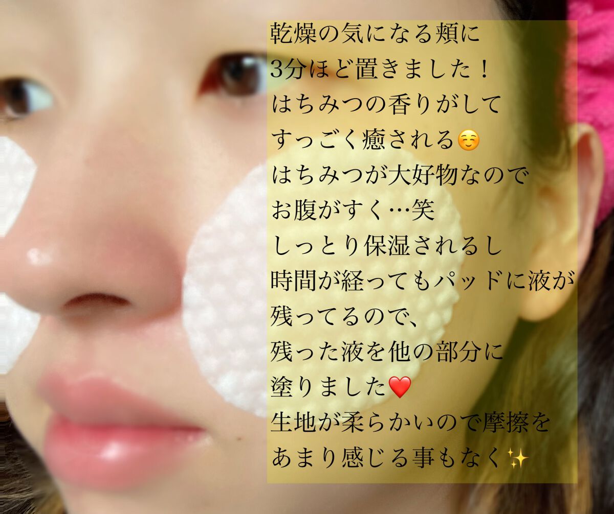 はちみつコラーゲントナーパッド/BIA Effect/トナーパッドを使ったクチコミ（3枚目）