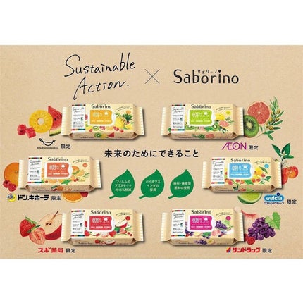 目ざまシート AB 22<アップル&ベリーの香り>/サボリーノ/シートマスク・パックを使ったクチコミ(2枚目)