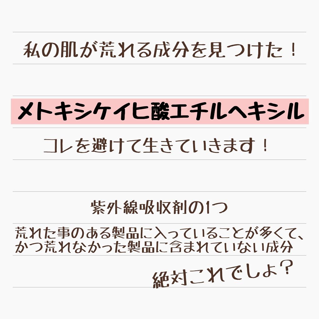 を使ったクチコミ（1枚目）