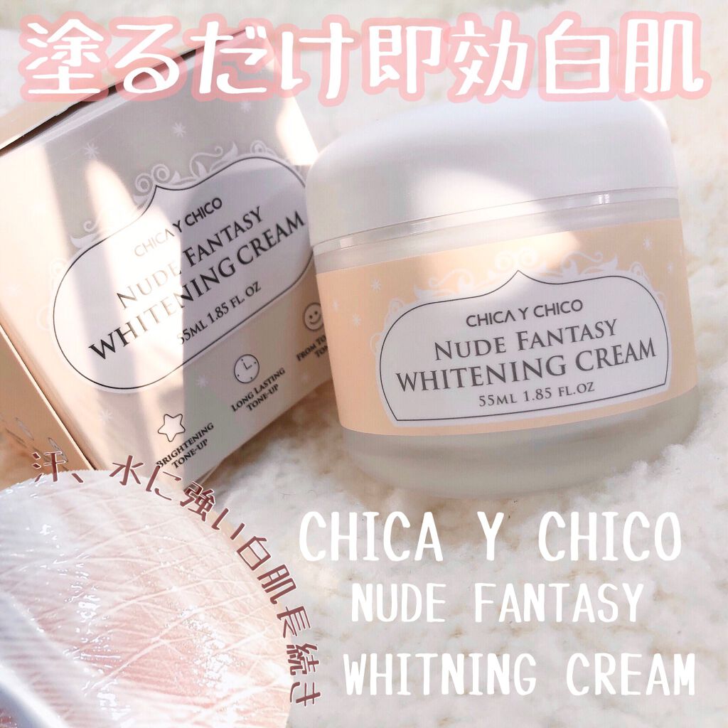 ヌードファンタジーホワイトニングクリーム/CHICAY CHICO/フェイスクリームを使ったクチコミ（1枚目）