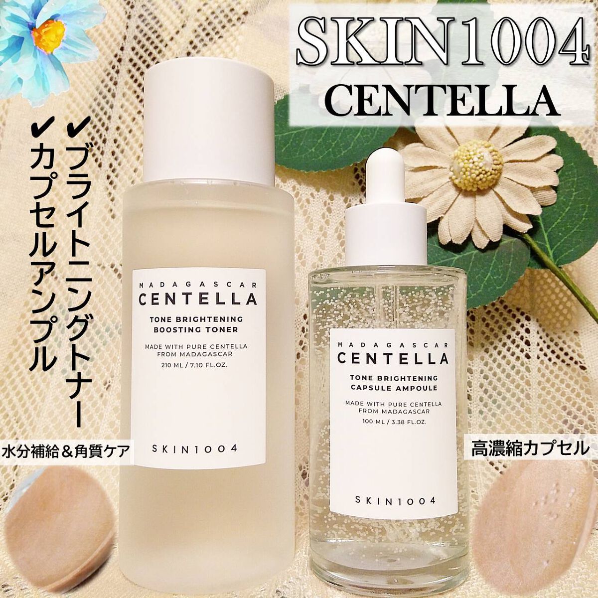 ヒアルーシカ ブライトニングトナー/SKIN1004/化粧水を使ったクチコミ（1枚目）