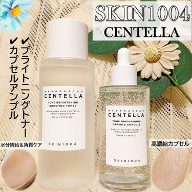 トーンブライトニング カプセルアンプル/SKIN1004/美容液を使ったクチコミ（1枚目）