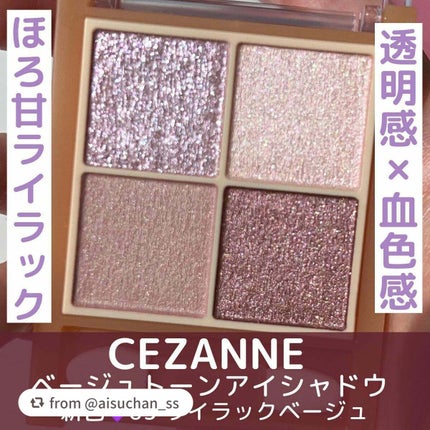 ベージュトーンアイシャドウ/CEZANNE/アイシャドウパレットを使ったクチコミ(3枚目)