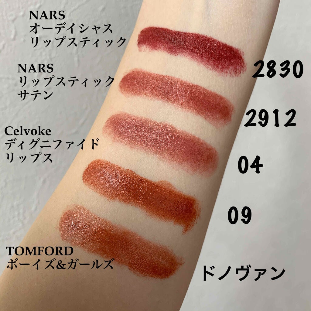 セルヴォーク、NARS、M・A・C リップ 5本