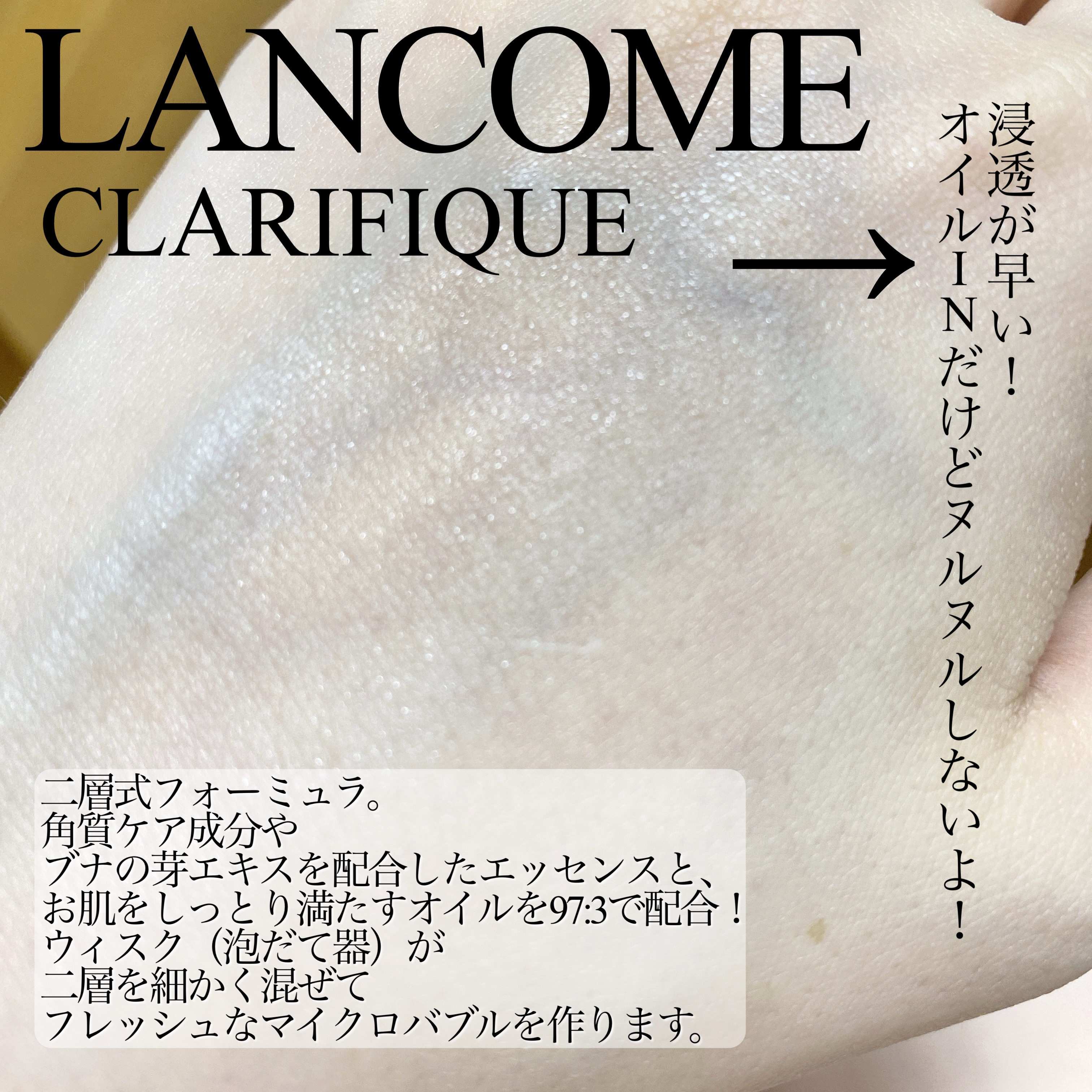 クラリフィック デュアル エッセンス ローション EX/LANCOME/化粧水を使ったクチコミ（3枚目）