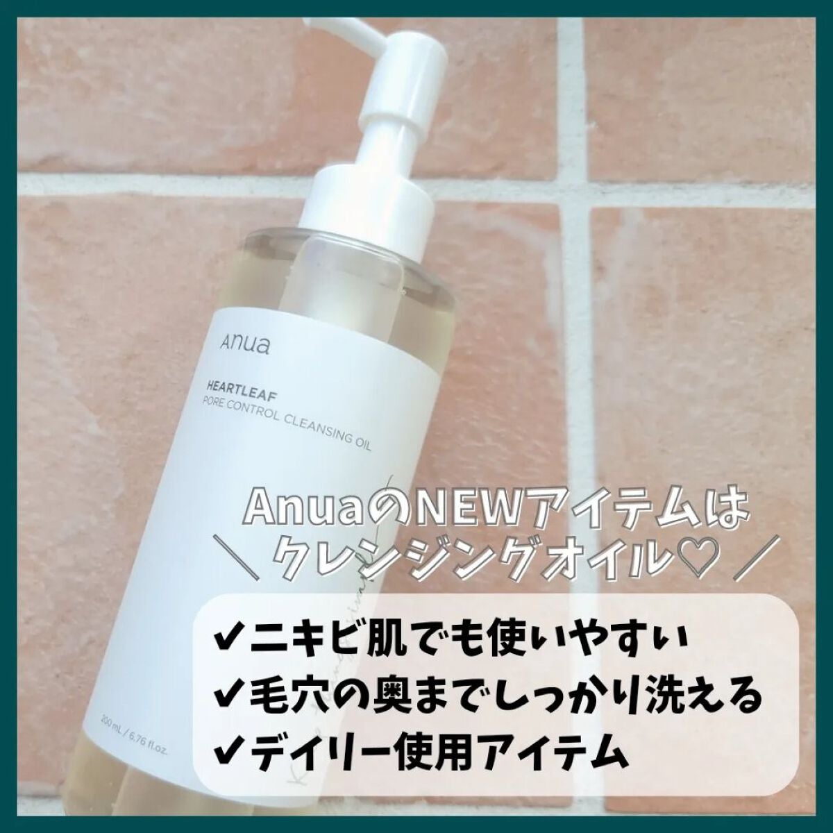 ドクダミ ポアコントロールクレンジングオイル/Anua/オイルクレンジングを使ったクチコミ(2枚目)