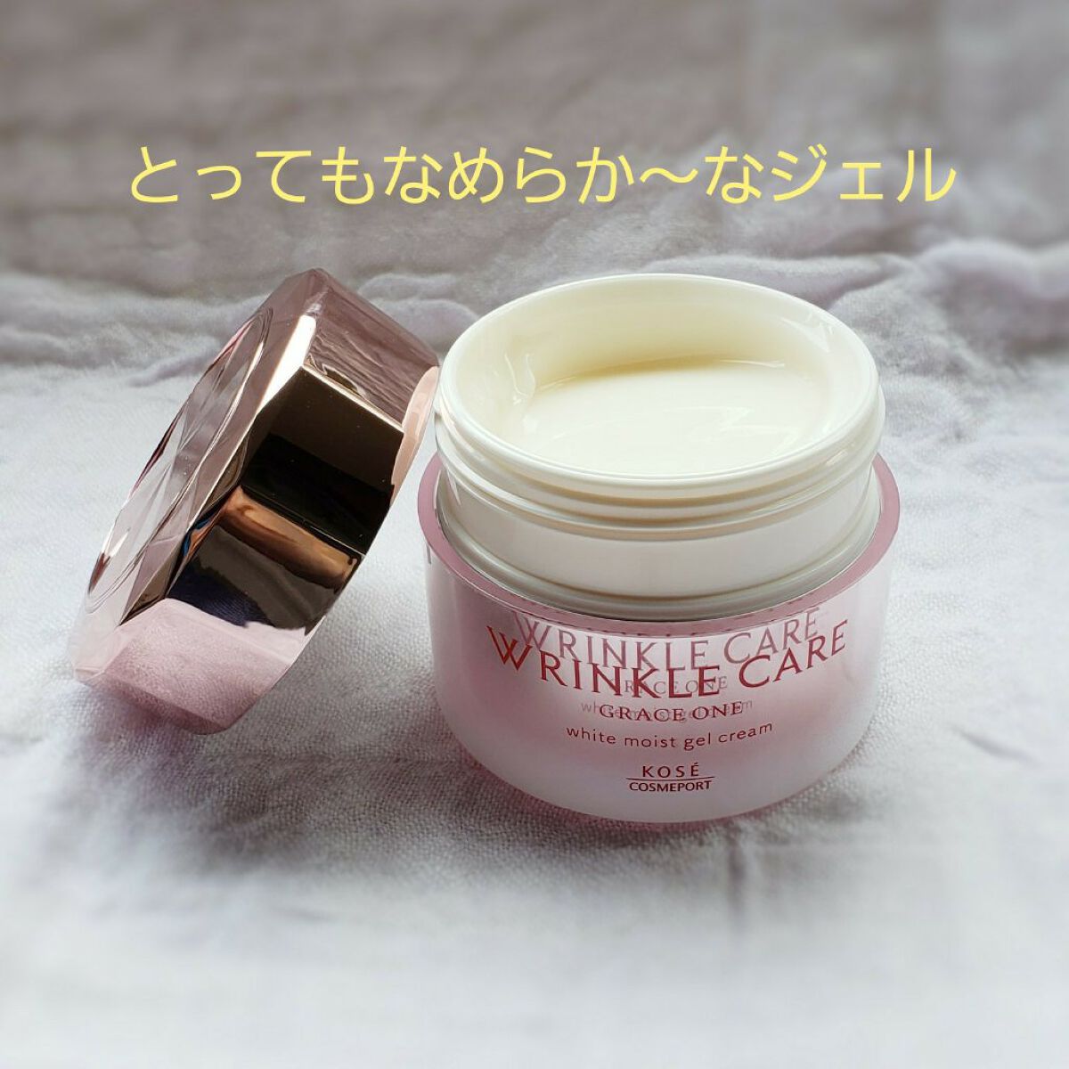 リンクルケア ホワイト モイストジェルクリーム/グレイスワン/オールインワン化粧品を使ったクチコミ(2枚目)