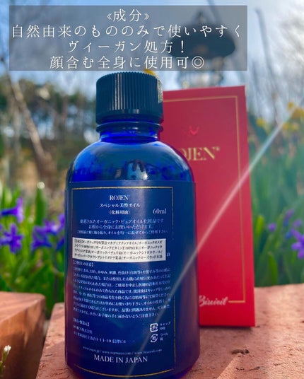 ビセイオイル/biseilab/美容液を使ったクチコミ(4枚目)