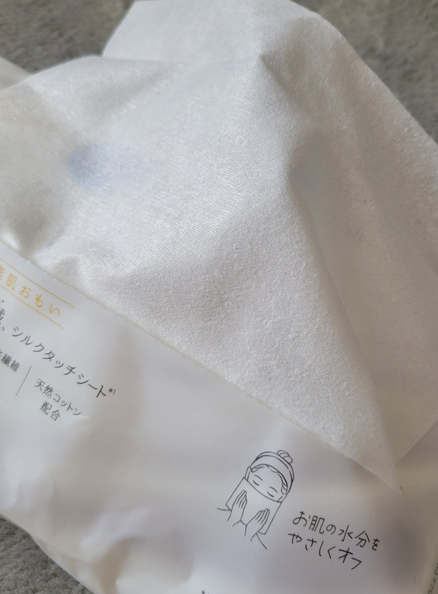 シルコットフェイシャルタオル 素肌おもい プレミアム/シルコット/クレンジングタオルを使ったクチコミ(2枚目)