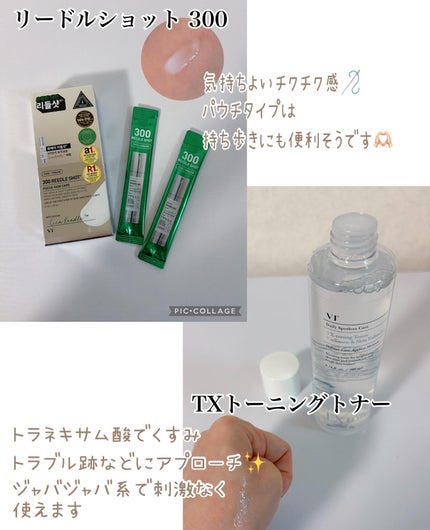 を使ったクチコミ(2枚目)