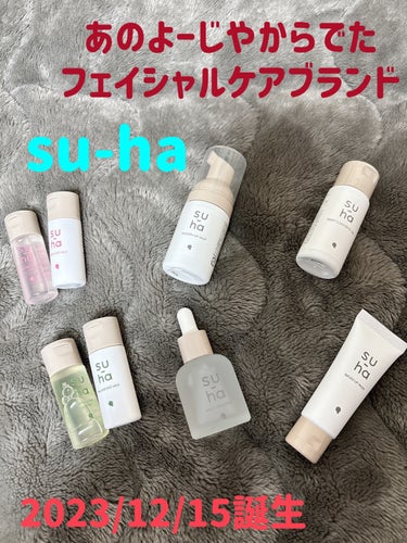 うるおいチャージローション/su-ha/化粧水を使ったクチコミ（1枚目）