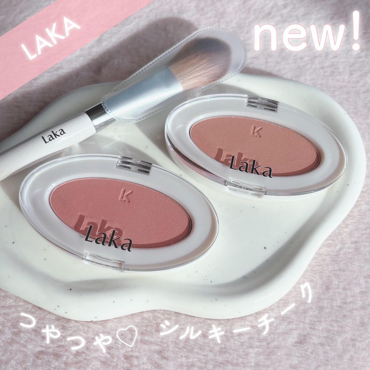 ラブシルクブラッシュ/Laka/パウダーチークを使ったクチコミ(1枚目)