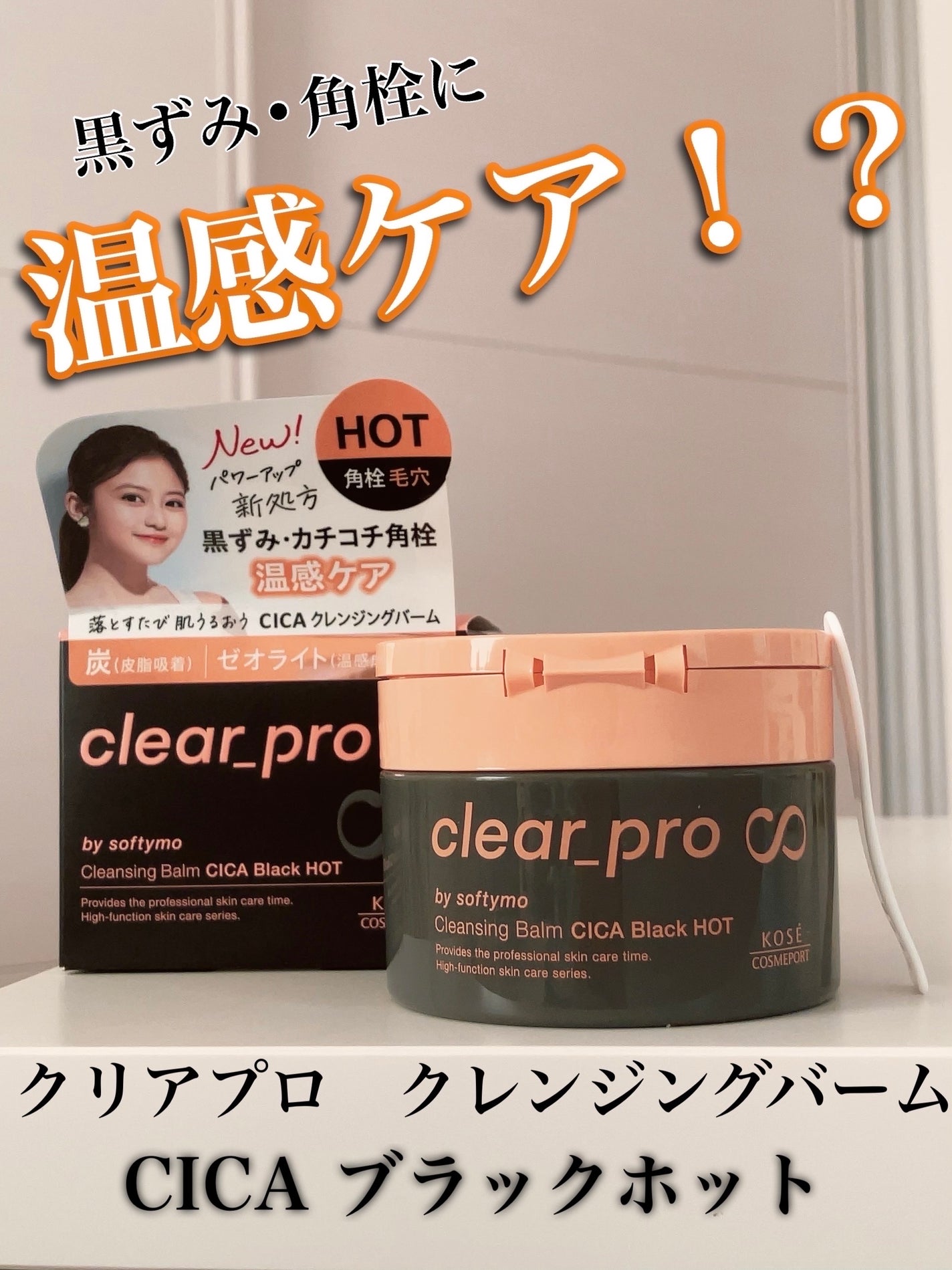 ãœããã£ã¢ ã¯ãªã¢ãã ã¯ã¬ã³ãžã³ã°ããŒã CICAãã©ã㯠ããã/ãœããã£ã¢/ã¯ã¬ã³ãžã³ã°ããŒã ã䜿ã£ãã¯ãã³ãïŒ1æç®ïŒ