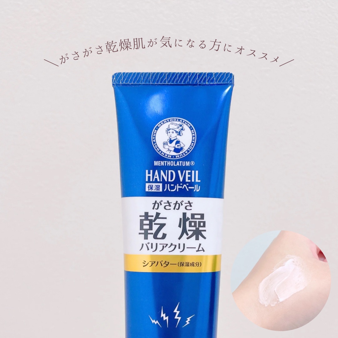 メンソレータム ハンドベール うるおいジェル/メンソレータム/ハンドジェルを使ったクチコミ（3枚目）
