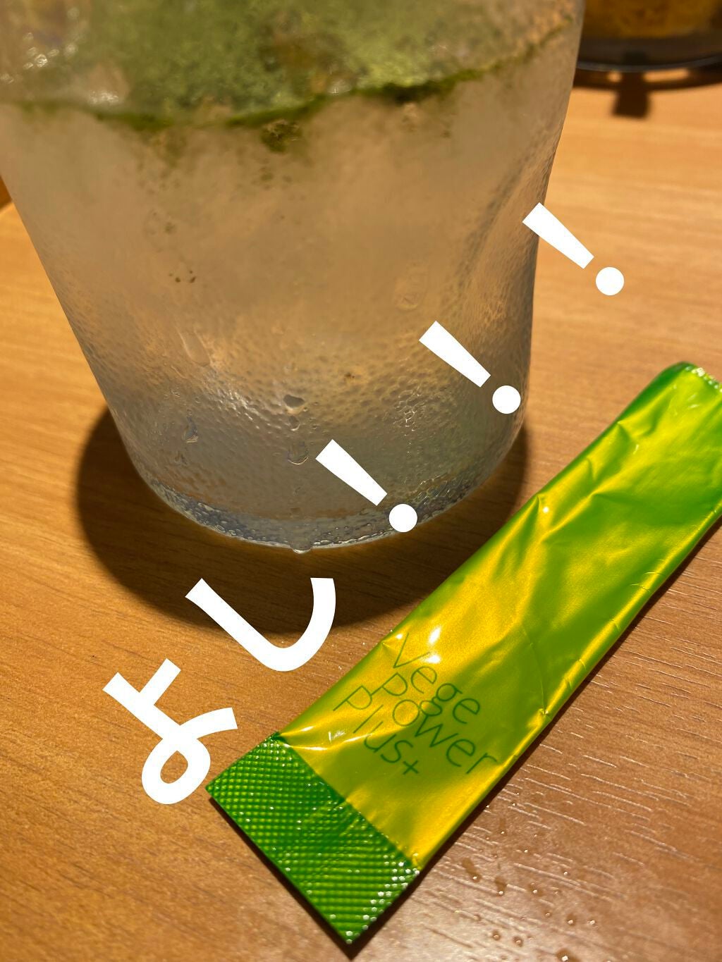 ベジパワープラス/ダイエットドリンク/ドリンクを使ったクチコミ(1枚目)