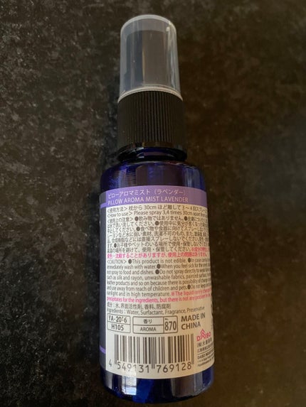 ピローアロマミスト/DAISO/香水(その他)を使ったクチコミ(2枚目)